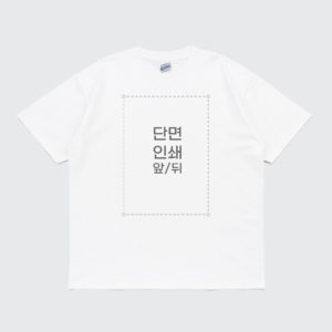 비캔버스 18수 무지 티셔츠 (단면 인쇄)