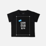 키즈 비캔버스 18수 무지 티셔츠 (단면인쇄)