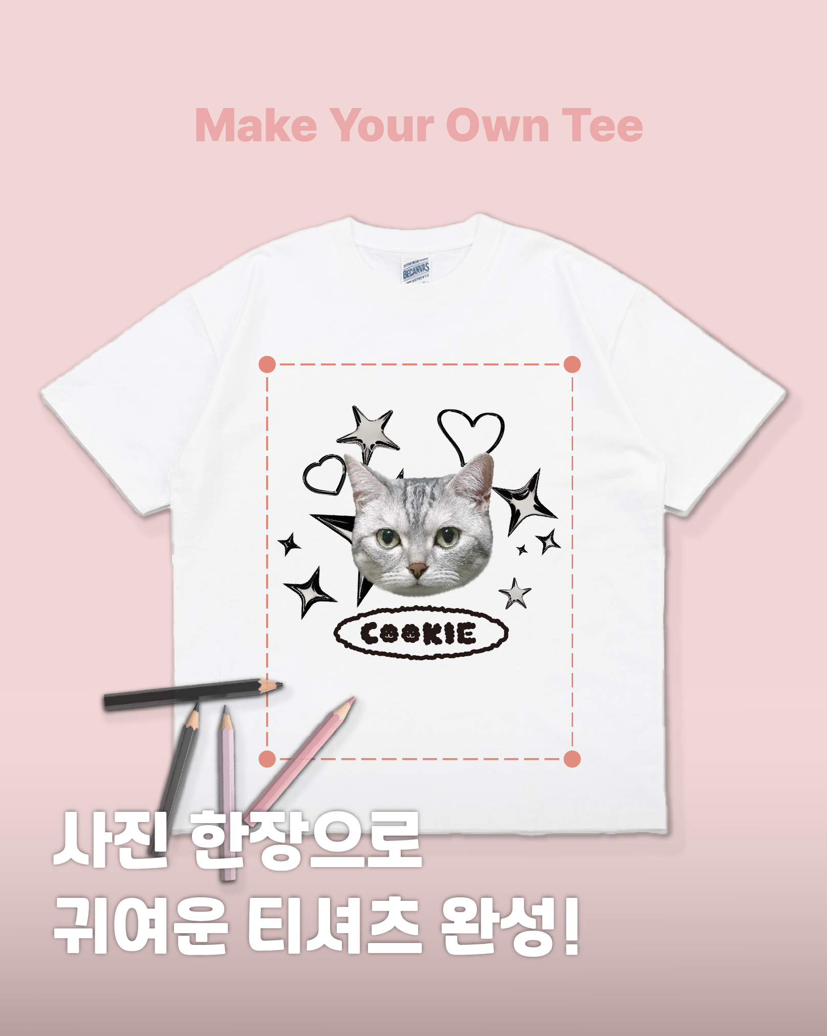 티셔츠 제작 에디터 링크